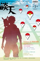 談天文集_2017Jan-cover