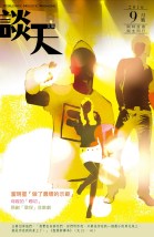 img_20161014_193519_hdr