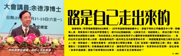 20150909路是自己走出來的