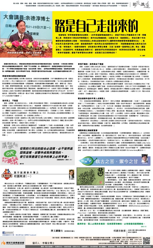 20150909路是自己走出來的