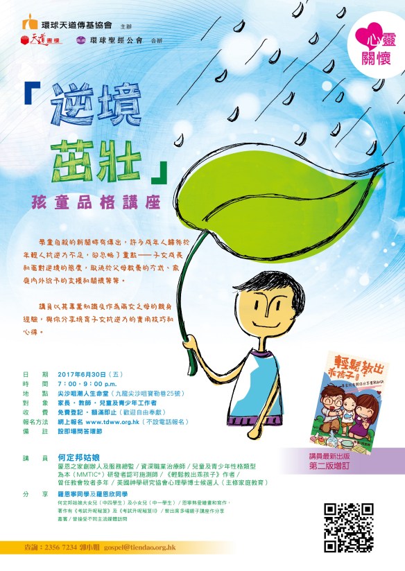 逆境A4 poster-Output