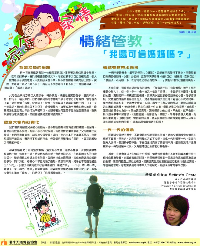 MingPao-13Oct-Output