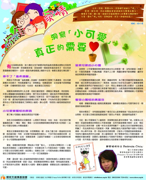 MingPao-20Oct-output