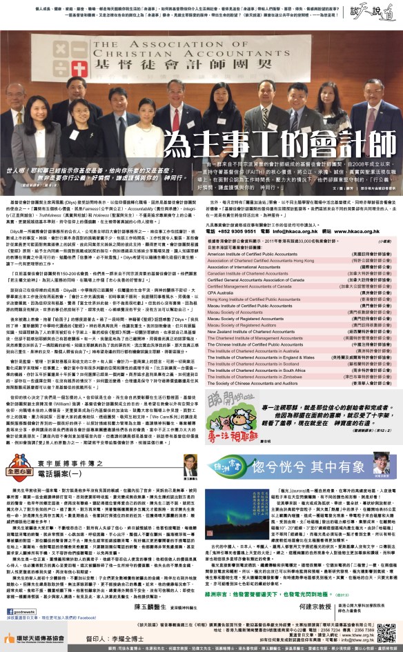 20151104為主事工的會計師