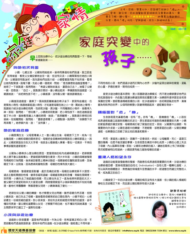 MingPao-10Nov-Final