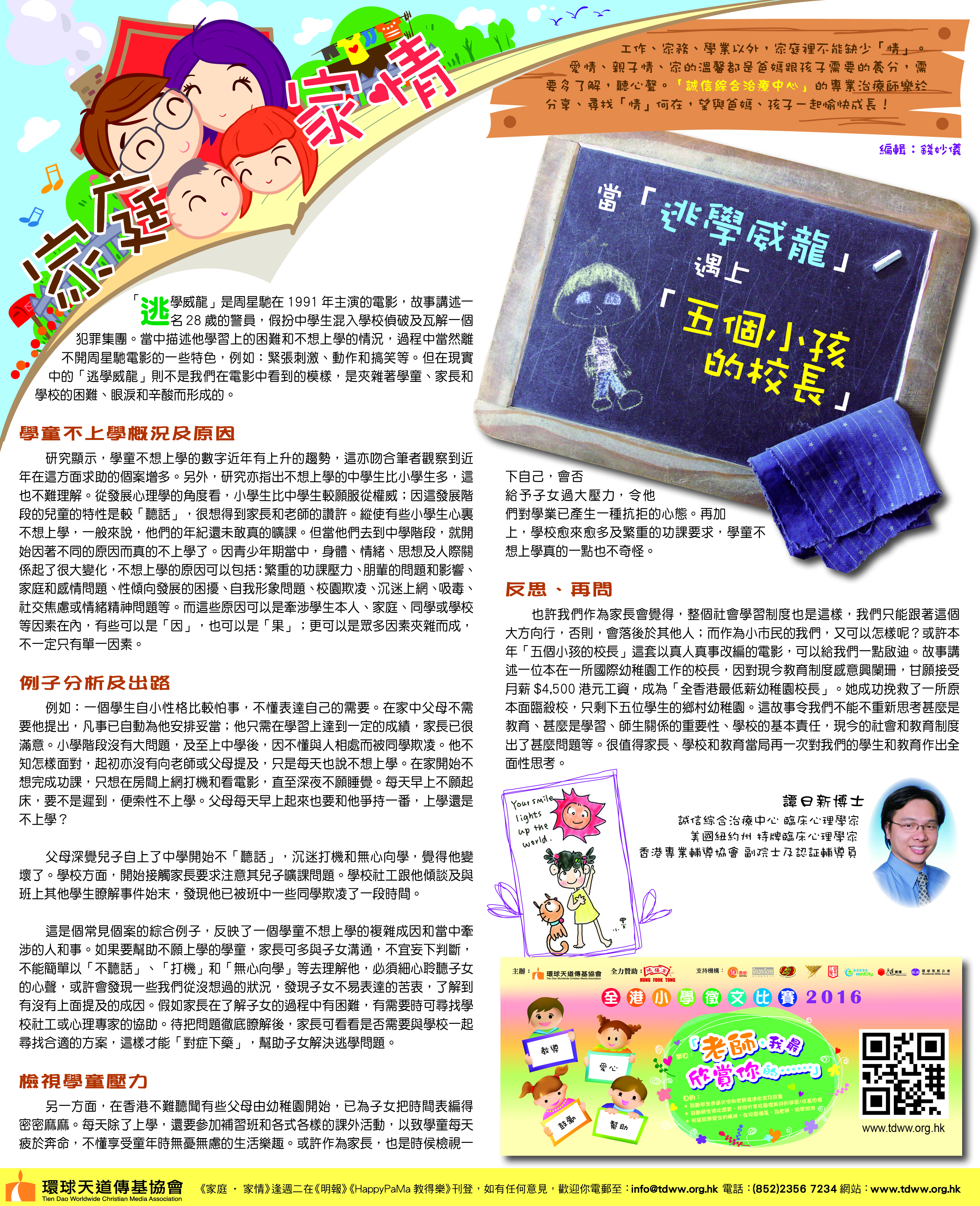 MingPao-29Dec-output.jpg