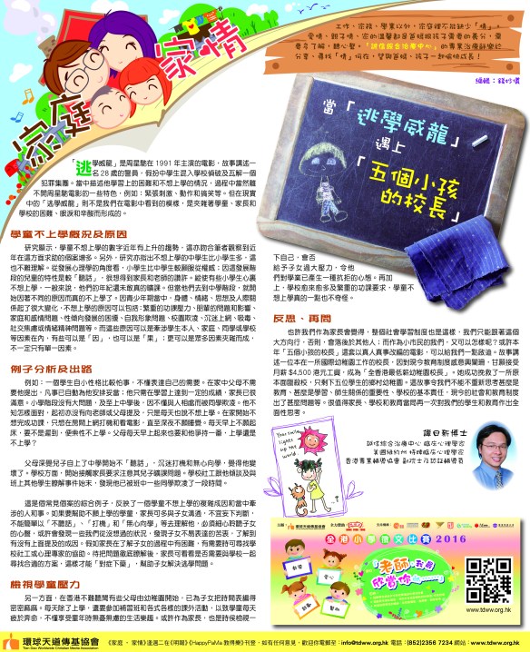 MingPao-29Dec-output.jpg