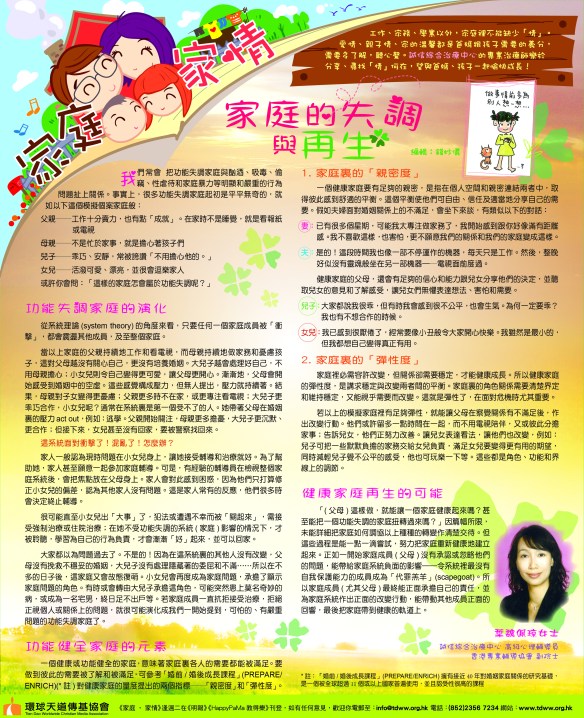 MingPao-19Jan-output