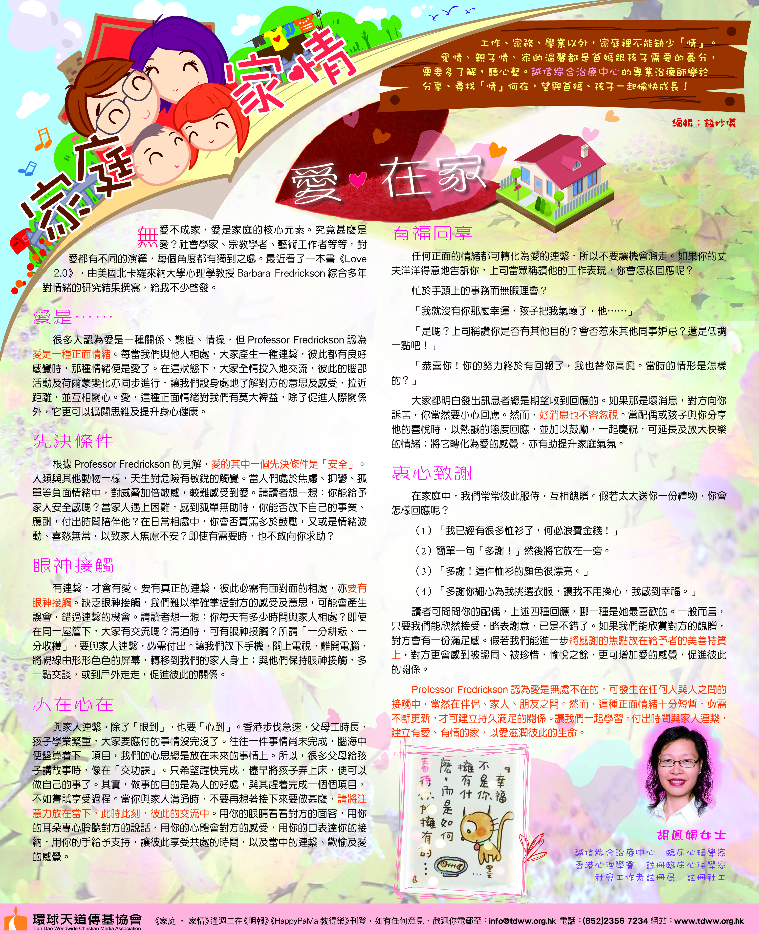 MingPao-26Jan-output