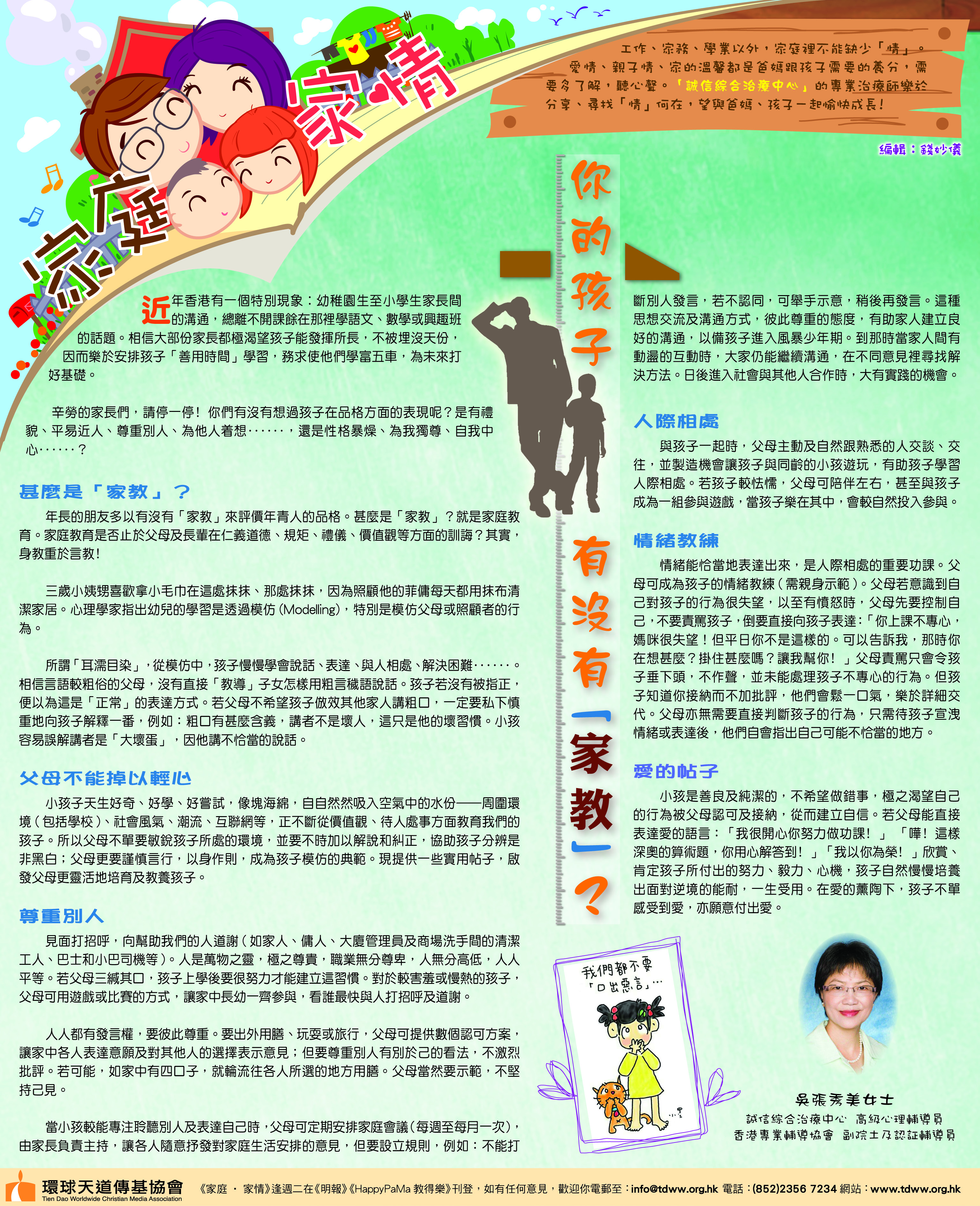MingPao-02Feb-outputfinal