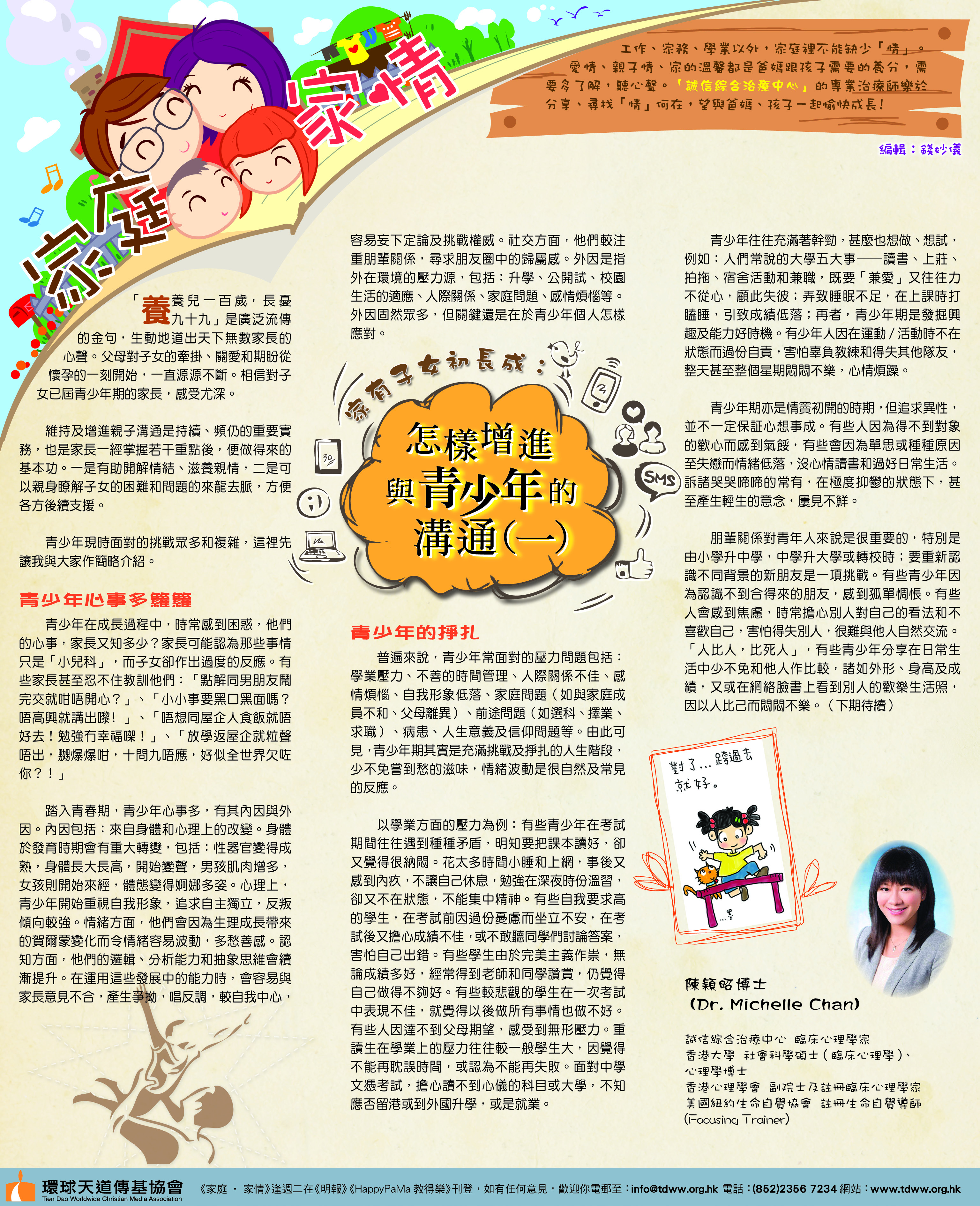 MingPao-09Feb-output