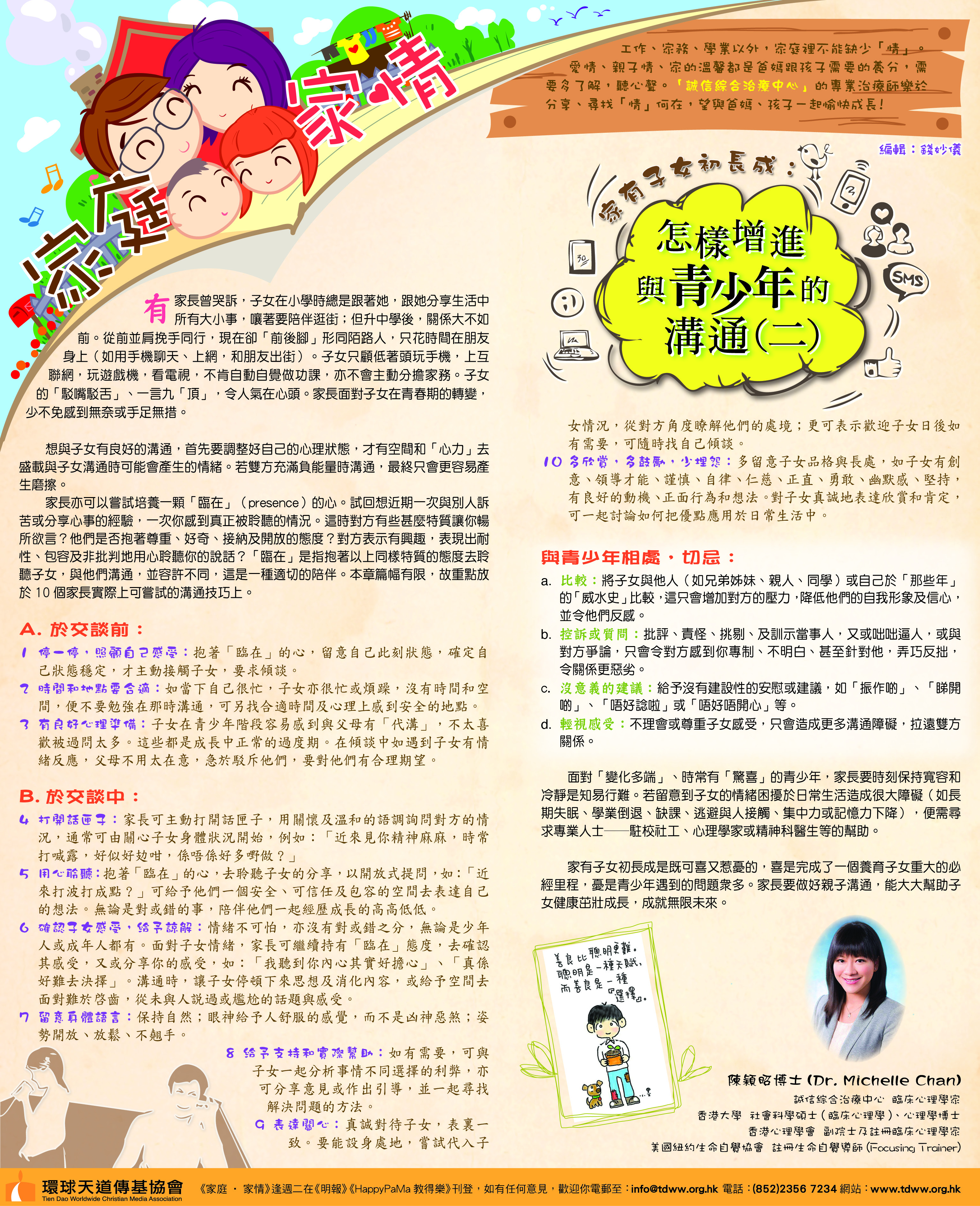 MingPao-16Feb-output_update