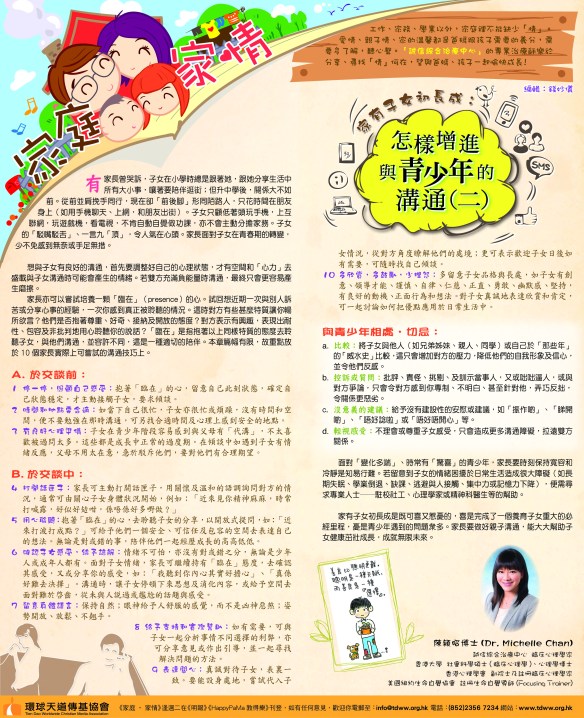 MingPao-16Feb-output_update