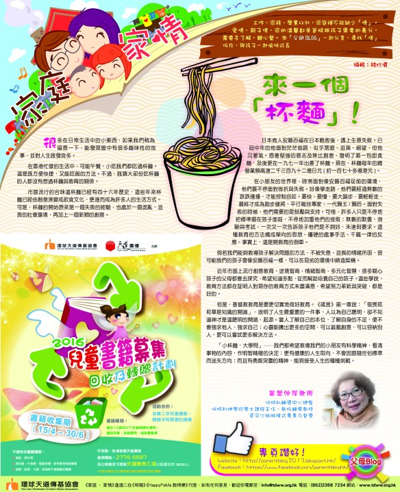 MingPao-19Apr-outputfinal