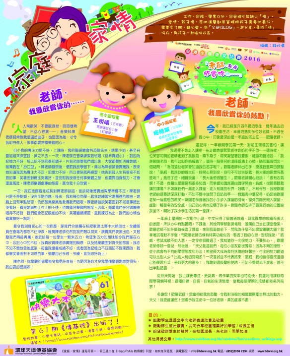 MingPao-19July-output