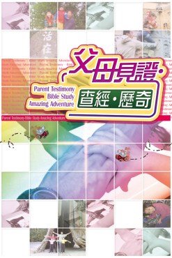 Parent study bible cover 2