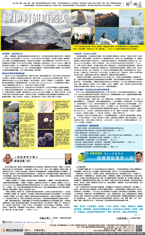 2016dec28%e6%a5%b5%e5%9c%b0%e7%a7%91%e7%a0%94%e7%9c%9f%e5%96%84%e7%be%8e