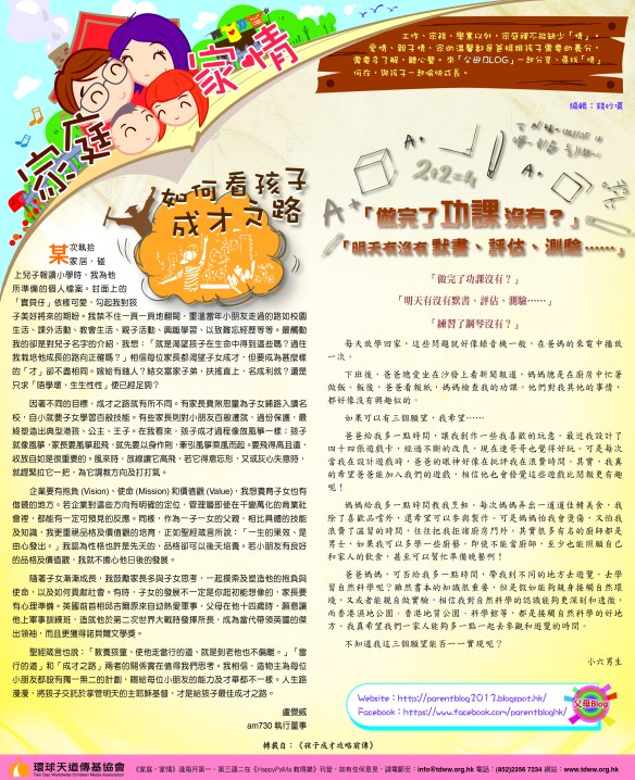 mingpao-06dec-output