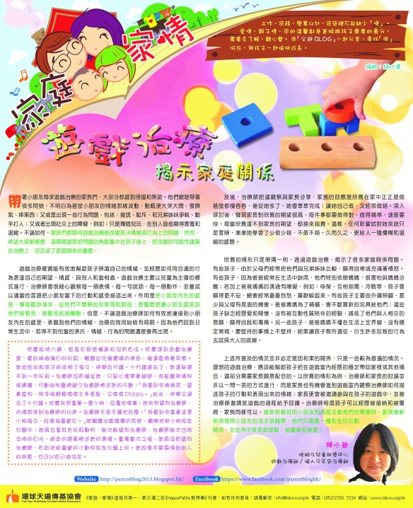 Mingpao-Output21March2017