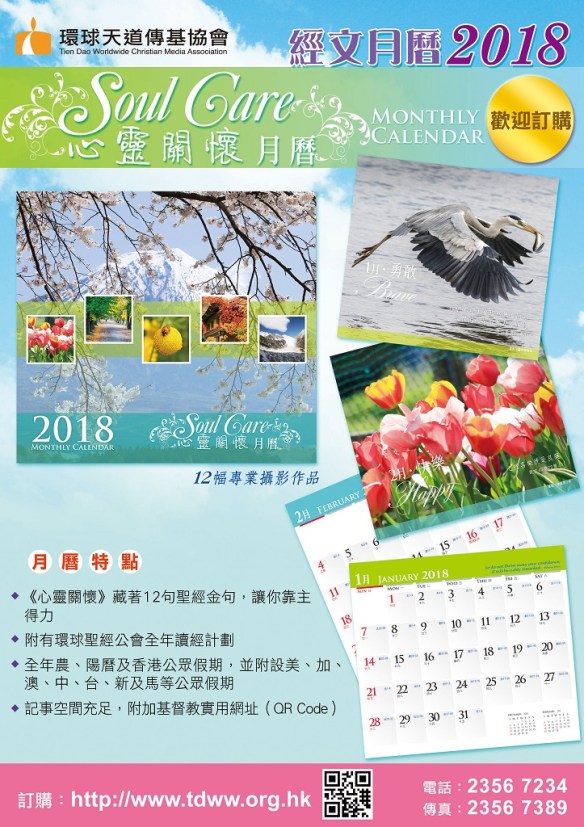 月曆訂購宣傳 2s