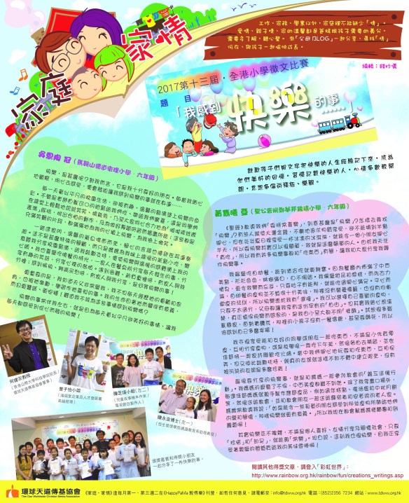 Mingpao-Output-01AUG2017