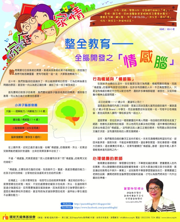 Mingpao-output-15AUG2017