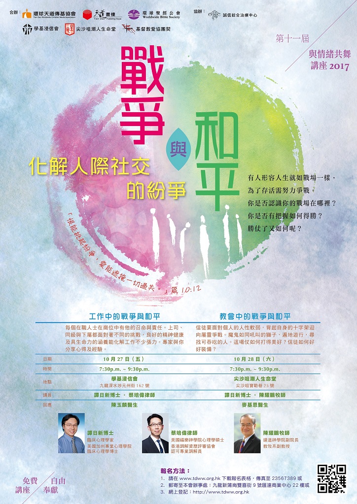 War&Peace-poster-03 1024