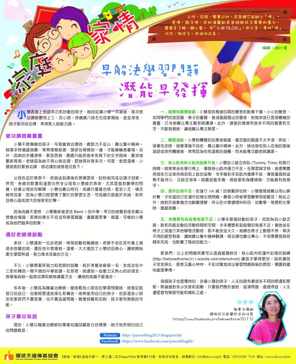 Mingpao-output-07NOV2017