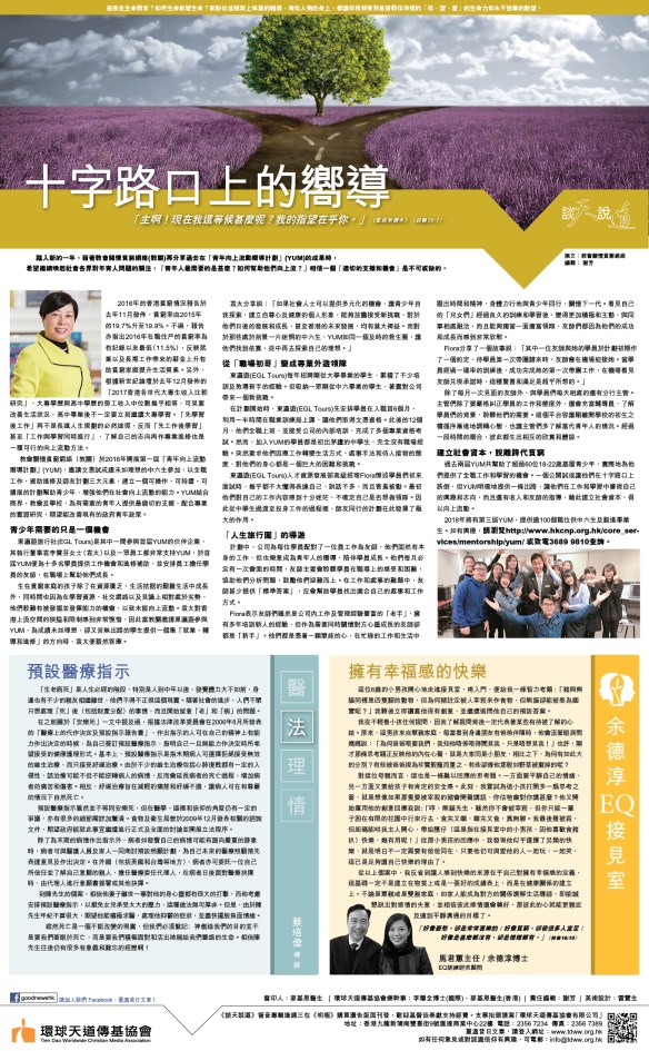 2017Jan_10十字路口上的嚮導