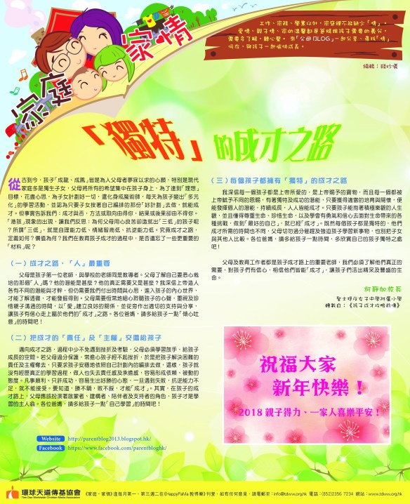 Mingpao-output-02JAN2018