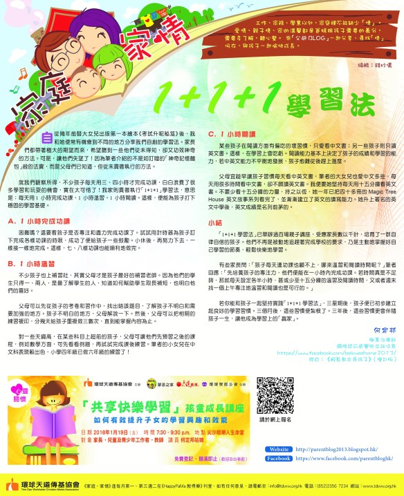 Mingpao-Output-16JAN18