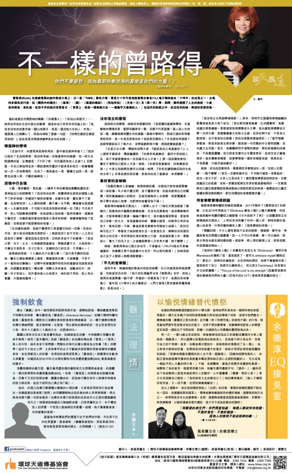 2018Feb_28不一樣的曾路得