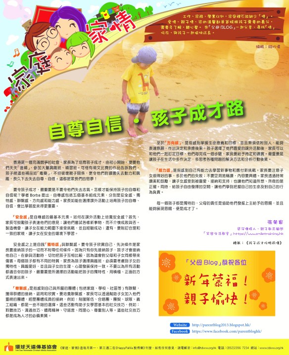 Mingpao-output-20FEB2018