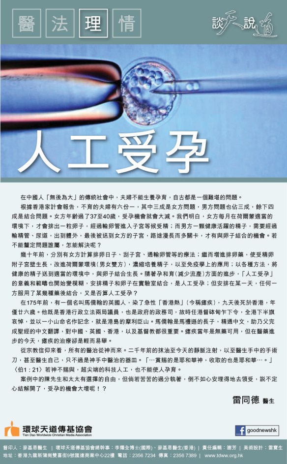 2018March醫法理情.jpg