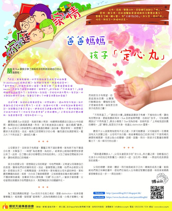 Mingpao-output-20MARCH