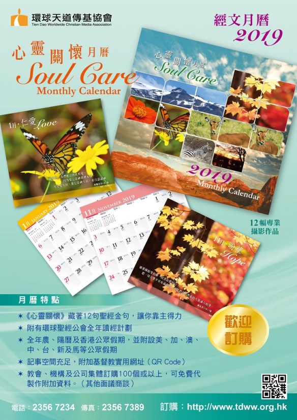 2019 Calendar promotion_A4-01 1024