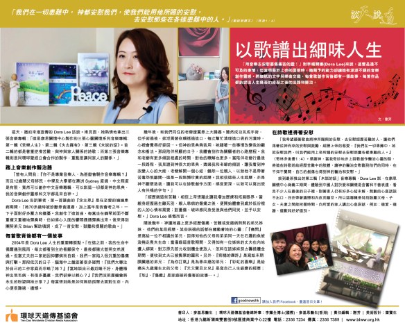 2018Sept24以歌譜出細味人生
