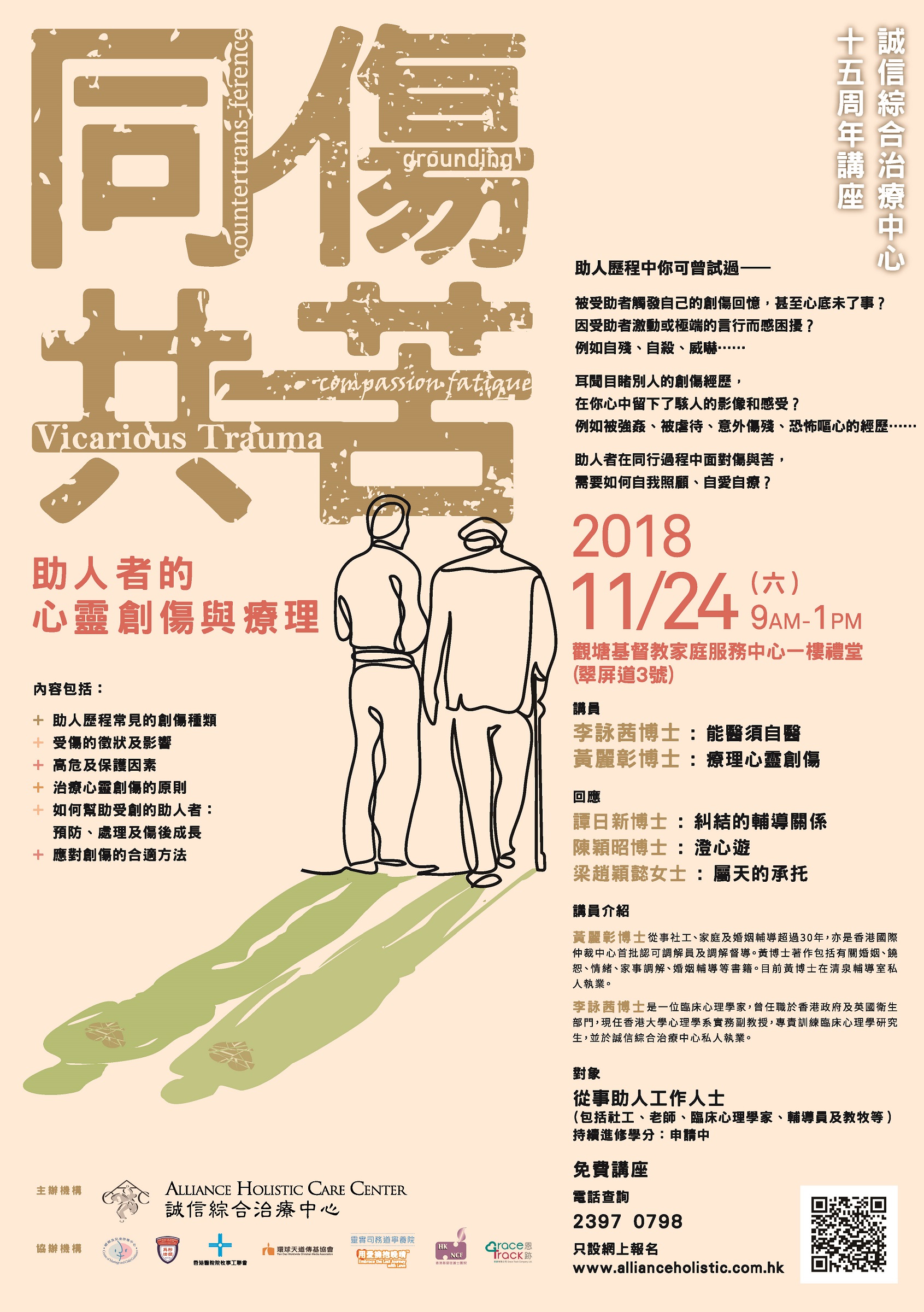 A3 poster final 2400