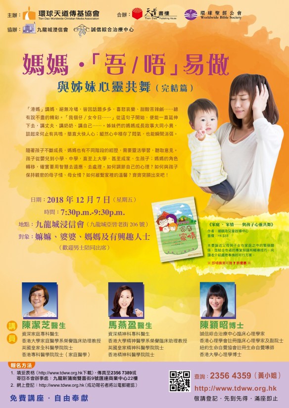 Mother's Lecture_poster_2400