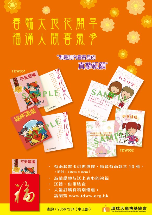 Promotion leaflet_CNY card.jpg