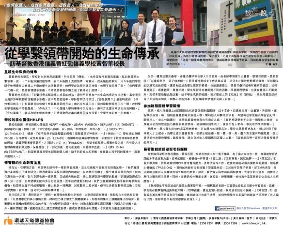 2018jan_28從學繫領帶開始的生命傳承