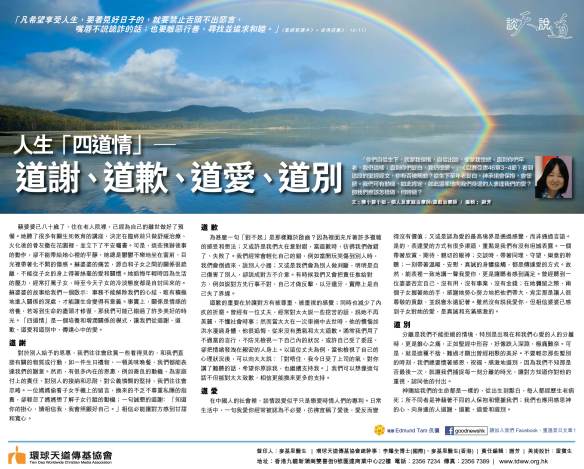 2018jan_7人生「四道情」