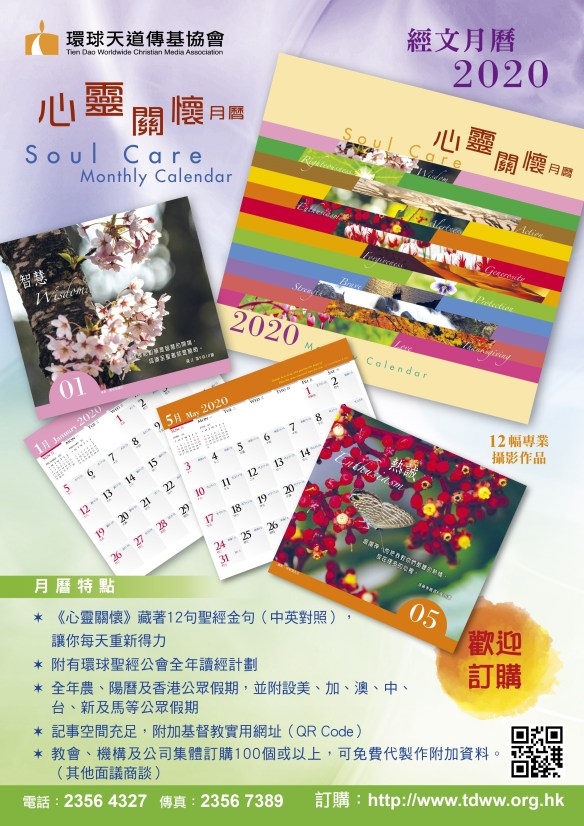2020 Calendar promotion_A4_A-01_revised