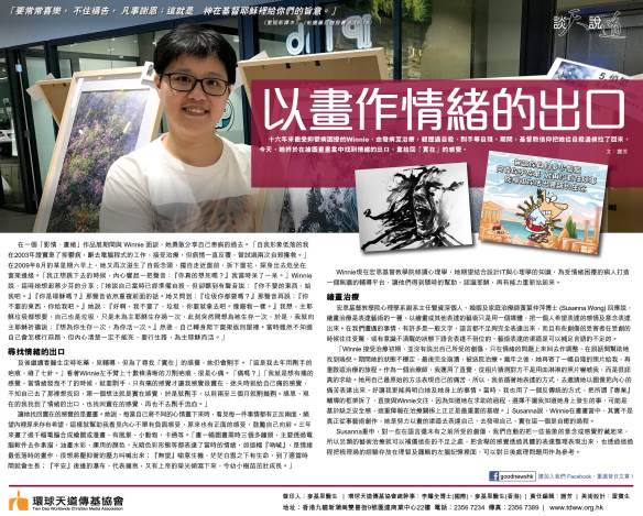 2019_Sept_23以畫作情緒的出口