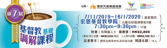 第7屆調解課程-1000x288_r2