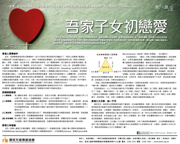 2019_Nov_4吾家子女初戀愛