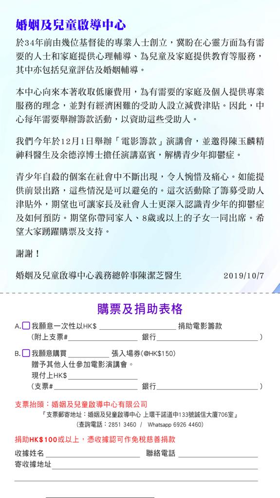 親子電影演講會_IMG-20191009-WA0004